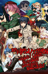 Sui Supe Kawanoguchi Nobu Tankentai ~Kore ga Hikyou da! Jinseki Mitou! Tachifusagaru Shoutengai! Hakkyou Daigaku ni Kakusareta Chikyuu Saidai no Nazo o Oe!!~