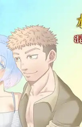 Mizu to Abura no Kanjou, Majiri Au no Ka