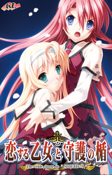 Koisuru Otome to Shugo no Tate - The Code Name is "SHIELD 9"