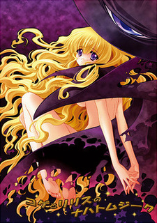 Koge to Lilith no Nachtmusik