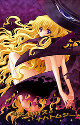 Koge to Lilith no Nachtmusik