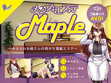 Men's Esthe "Maple" ~Yuru Fuwa Onee-san no Mitsugase Rouraku Esthe