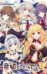 DraPri Guu-ta-life 3