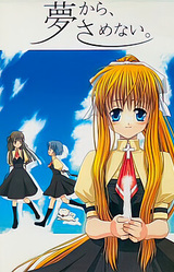 Yume Kara, Samenai.
