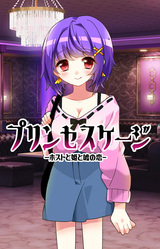 Princess Cage -Host to Hime to Uso no Koi-