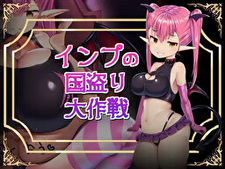 Imp no Kuni Tori Dai Sakusen