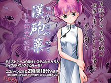 Kanhou Kusuri -Momoiro Biyaku Shinryouroku-