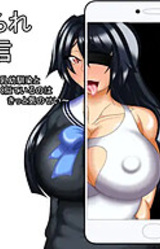 Netorare Nama Haishin ~Tomodachi Ijou no Kyonyuu Osananajimi to Ero Nama Nushi ga Yoku Niteiru no wa Kitto Kinosei~