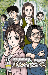 Ooita Beppu Mystery Annai Yuganda Take Tourou