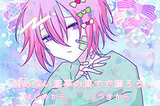 Samenai Akumu no Hate de Odorou.