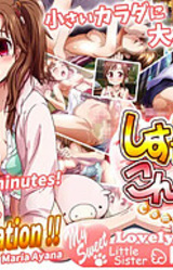 Siscon! -Sister Compact-