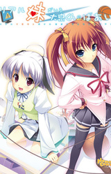 Real Imouto ga Iru Ooizumi-kun no Baai