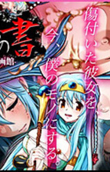 Waiyoku no Sho -Momoiro Dougakan-