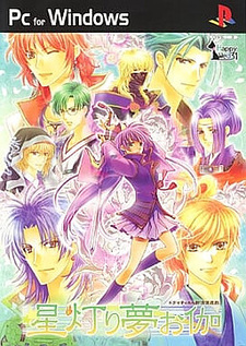 Hoshi Akari Yume Otogi