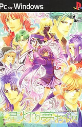 Hoshi Akari Yume Otogi