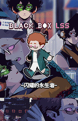 BLACK BOX LSS - Shining Immortal