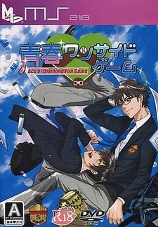 Seishun One Side Game