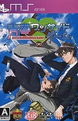 Seishun One Side Game