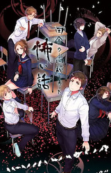 Inaka no Koukou de Atta Kowai Hanashi