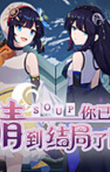 你已经猜到结局了吗