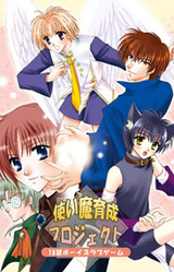 Tsukaima Ikusei Project