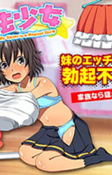 Imouto wa Mahou Shoujo