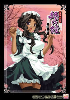 Tsui no Yakata ~Orihime~