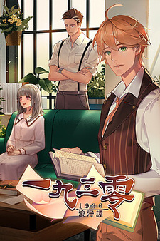 Yijiusan Ling Langman Tan