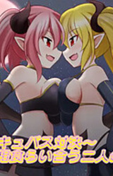 ~Succubus Taiketsu~ Ai Kurai Au Futari no Akuma