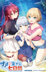 Same to Ikiru Nanokakan