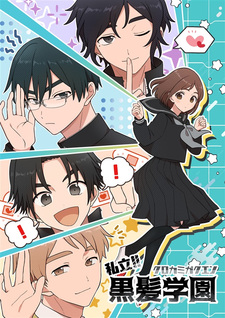 Shiritsu!! Kurokami Gakuen