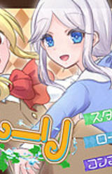 Fushigi no Kuni no Touri