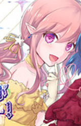 Bell Kage Wanted Party!