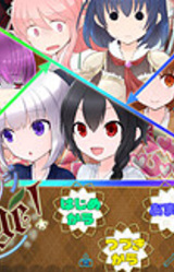 Change x Change x Change!