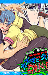 kazuma and kugayama's mysterious abandoned school adventure