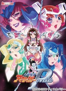 Hitozuma Sentai Aisaiger Powered