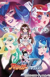 Hitozuma Sentai Aisaiger Powered