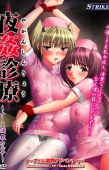 Yakan Shinryou ~Nurse Choukyou Karte~