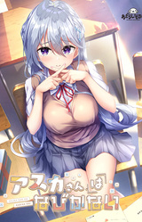 Asuka-san wa Nabikanai