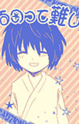 Sodateru no tte Muzukashii!