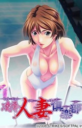 Ryoujoku Hitozuma Club