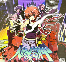 Ningyou-jou no Houkigami