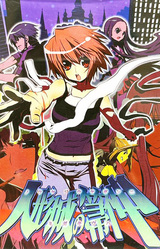 Ningyou-jou no Houkigami