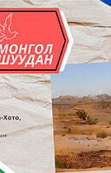 Тэмээн сүүл