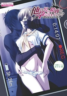 Hoka no Otoko no Seieki de Harande mo Ii Desu ka ~Joshikousei Netorare Jijou~