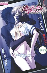 Hoka no Otoko no Seieki de Harande mo Ii Desu ka ~Joshikousei Netorare Jijou~