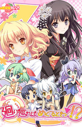 Meguri Megureba Meguru Toki!?