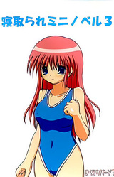 Netorare Mini Novel 3