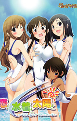 Koi to Mizugi to Taiyou to ~Sumire-jima Life Savers~