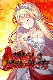 How to Build a Magnificent Kingdom